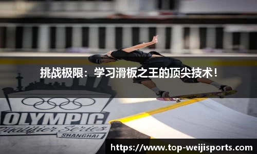 维基体育APP