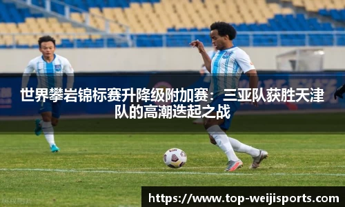维基体育APP