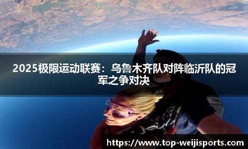 维基体育APP