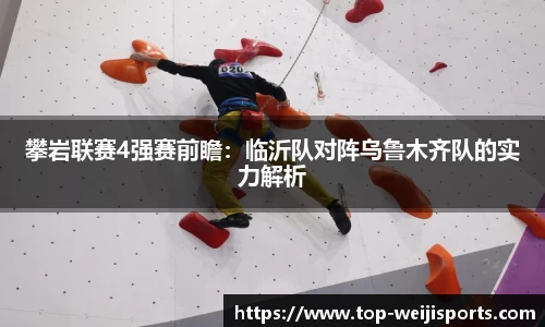 维基体育APP