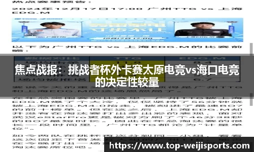 维基体育APP