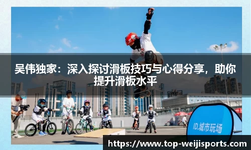 维基体育平台