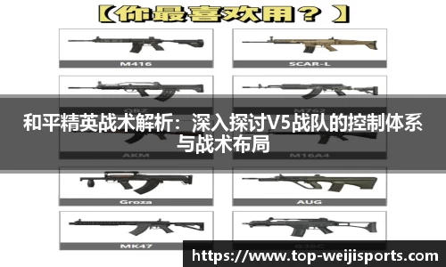 维基体育APP