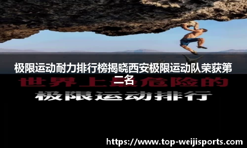 维基体育APP